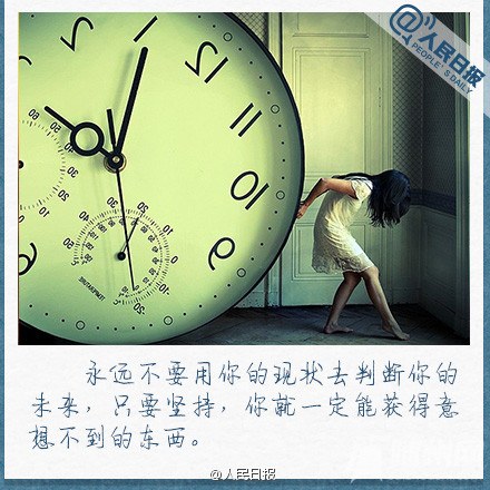 成长应当明白的那些道理