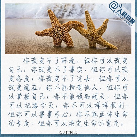 成长应当明白的那些道理