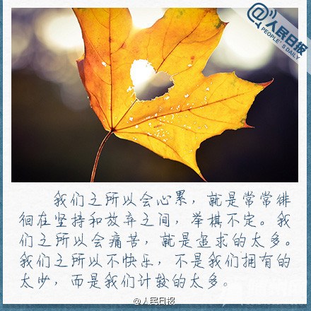 成长应当明白的那些道理