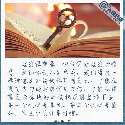 成长应当明白的那些道理