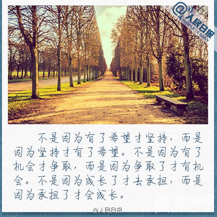 成长应当明白的那些道理
