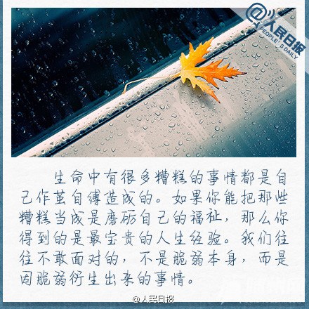 成长应当明白的那些道理