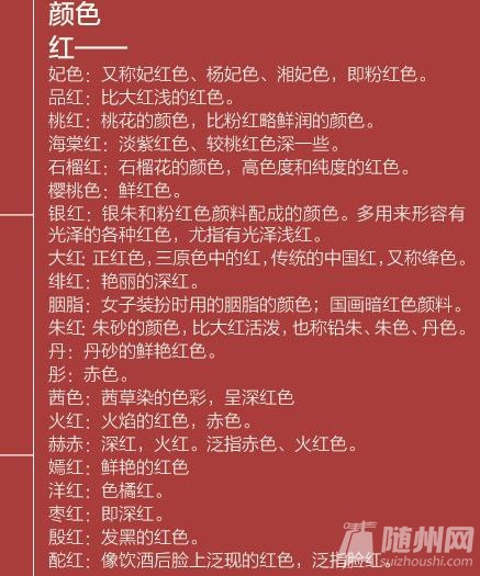 中国古代用语集锦
