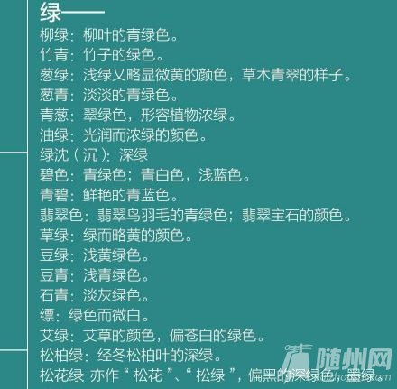 中国古代用语集锦