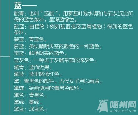 中国古代用语集锦