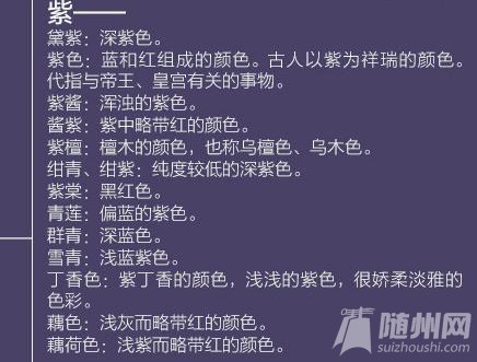 中国古代用语集锦