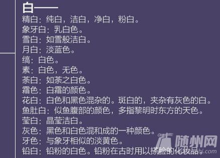 中国古代用语集锦