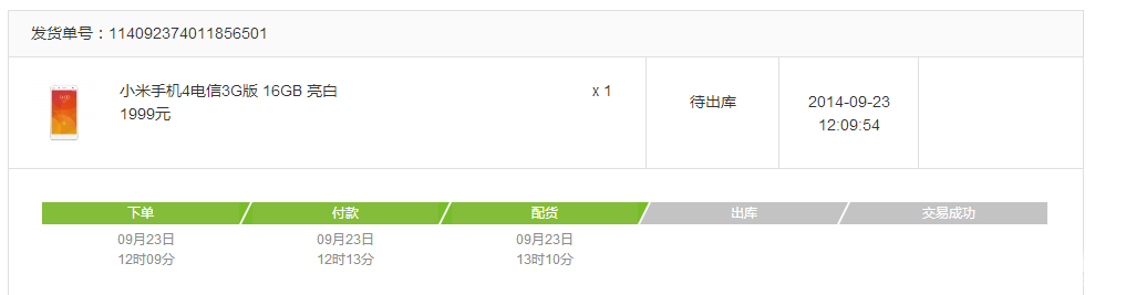 QQͼƬ20140923154342.png