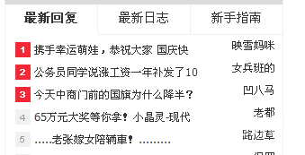 QQ截图20141001113114.png