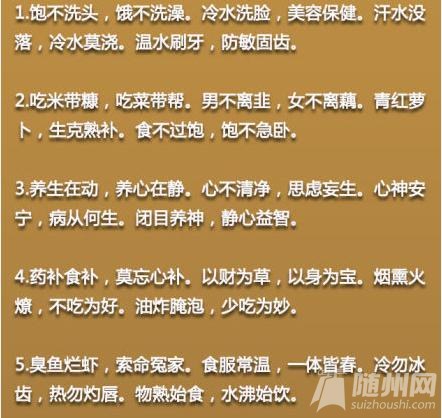 老祖宗留下的老话