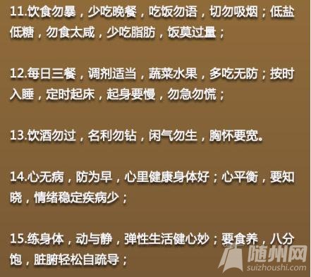 老祖宗留下的老话