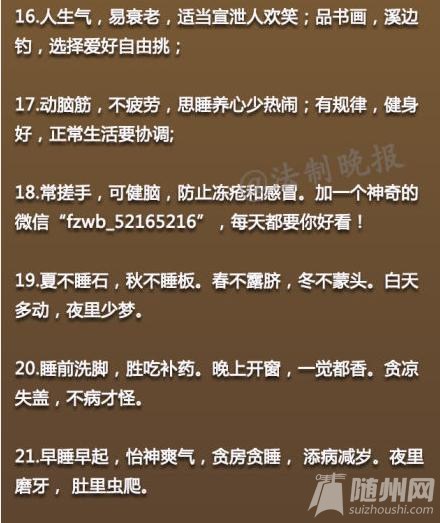 老祖宗留下的老话