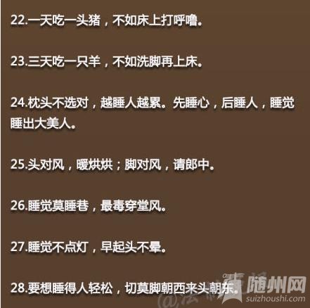老祖宗留下的老话