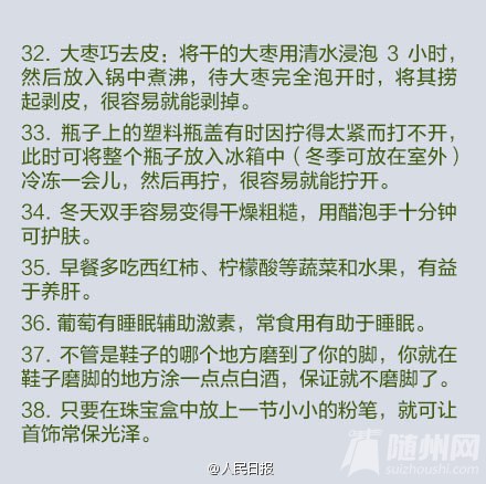 50个值得珍藏的生活小窍门