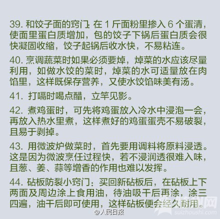 50个值得珍藏的生活小窍门