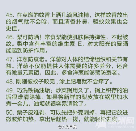 50个值得珍藏的生活小窍门