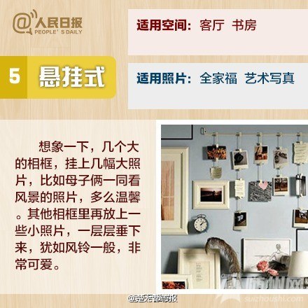 实用帖：教你轻松搞定照片墙