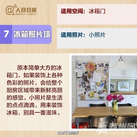 实用帖：教你轻松搞定照片墙