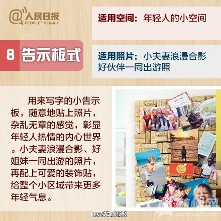 实用帖：教你轻松搞定照片墙