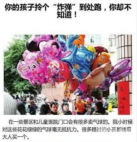 你的孩子拎个“炸弹”到处跑