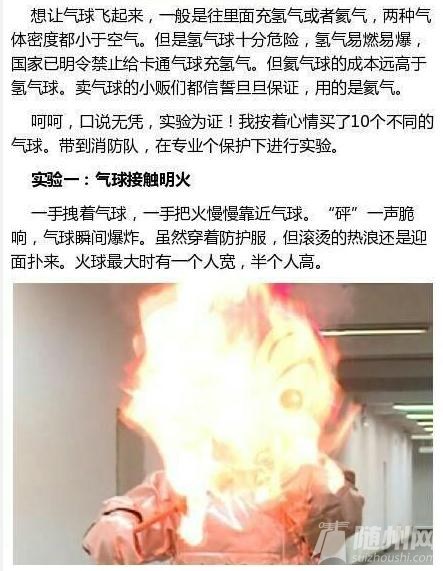 你的孩子拎个“炸弹”到处跑
