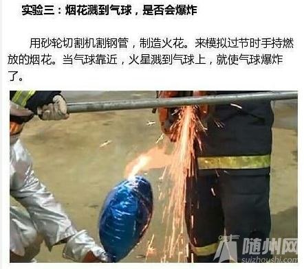 你的孩子拎个“炸弹”到处跑