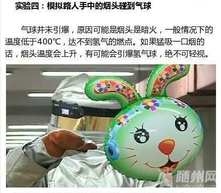 你的孩子拎个“炸弹”到处跑