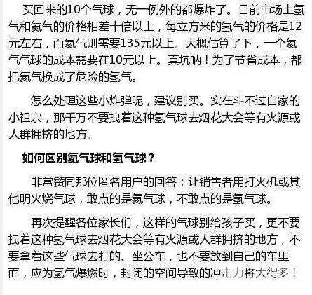 你的孩子拎个“炸弹”到处跑