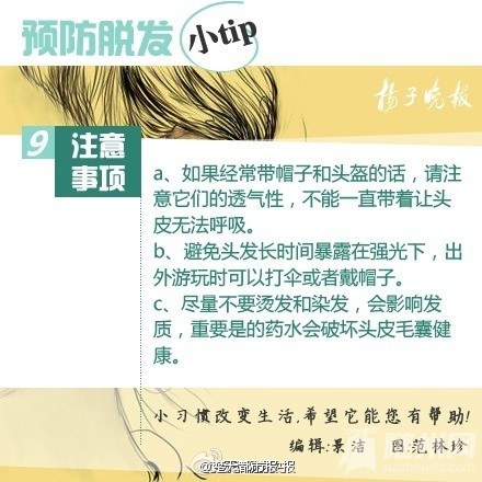 求头发君不抛弃