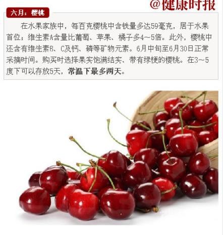 你知道什么才是应季水果吗？