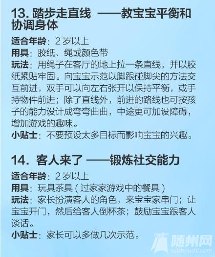 100例亲子游戏转给新手爸妈！
