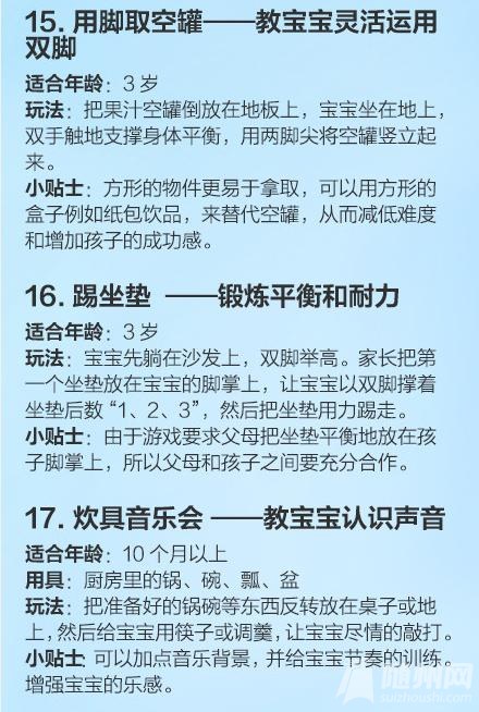 100例亲子游戏转给新手爸妈！
