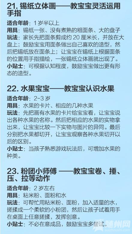 100例亲子游戏转给新手爸妈！