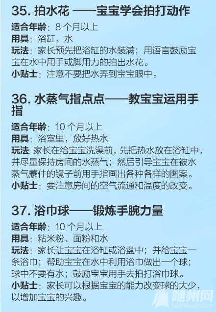 100例亲子游戏转给新手爸妈！