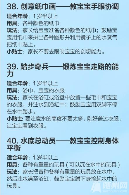 100例亲子游戏转给新手爸妈！