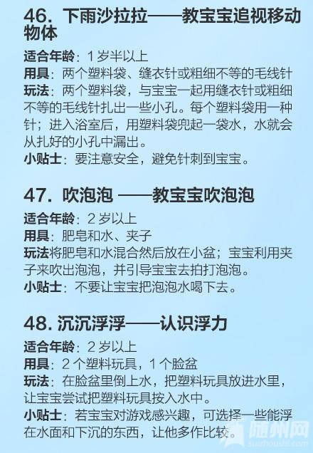 100例亲子游戏转给新手爸妈！