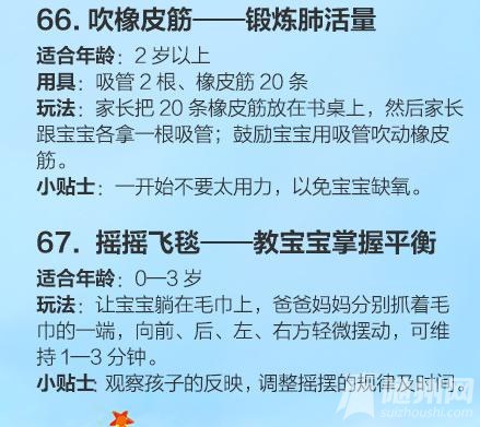 100例亲子游戏转给新手爸妈！