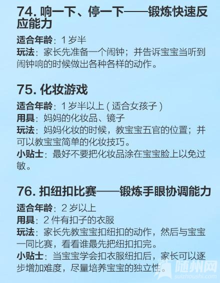100例亲子游戏转给新手爸妈！