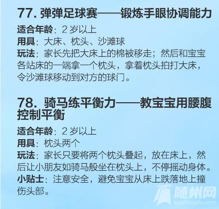 100例亲子游戏转给新手爸妈！