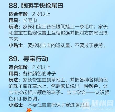 100例亲子游戏转给新手爸妈！