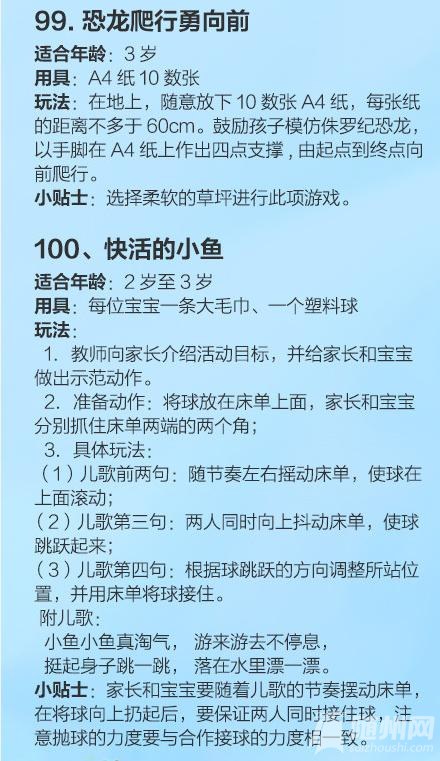100例亲子游戏转给新手爸妈！