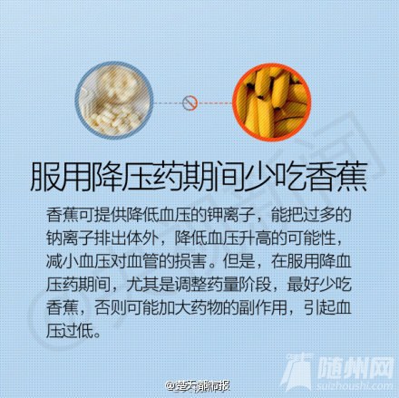 哪些食物不能与药同服？