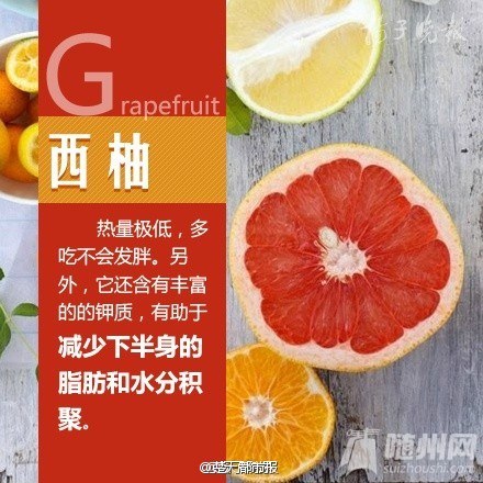 越吃越瘦的食物推荐