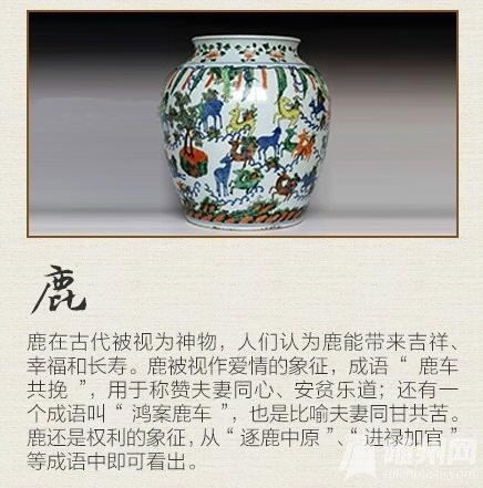 藏在动物里的祥瑞