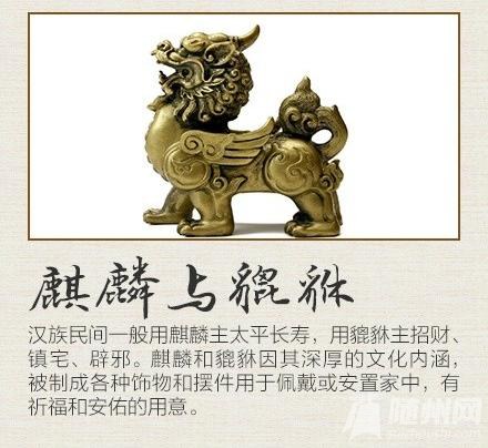 藏在动物里的祥瑞