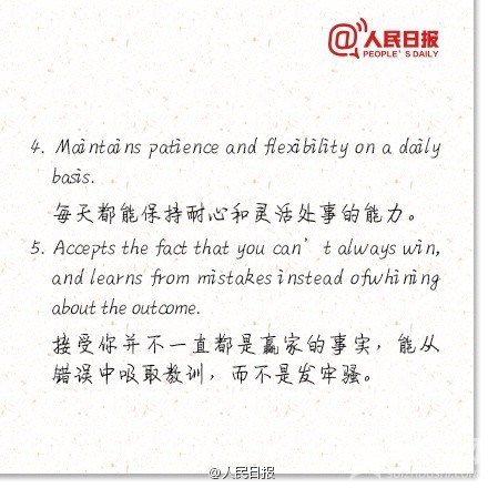 成熟的20个标志.早安！