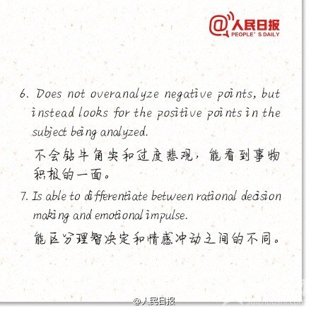 成熟的20个标志.早安！
