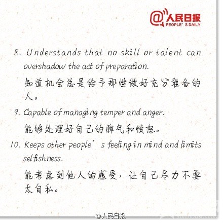 成熟的20个标志.早安！