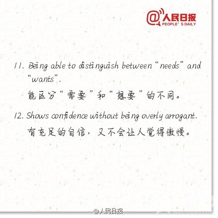 成熟的20个标志.早安！