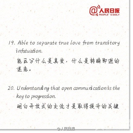 成熟的20个标志.早安！